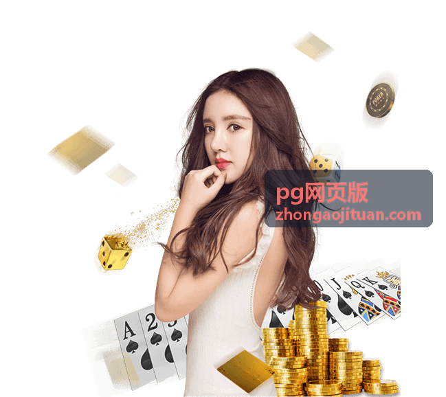pg网页版 套餐参数对照页面示意